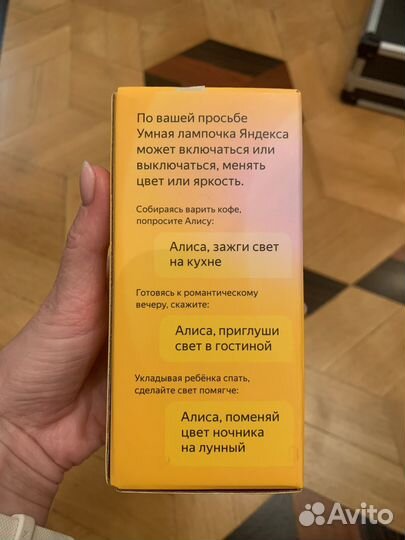 Умная лампочка яндекс