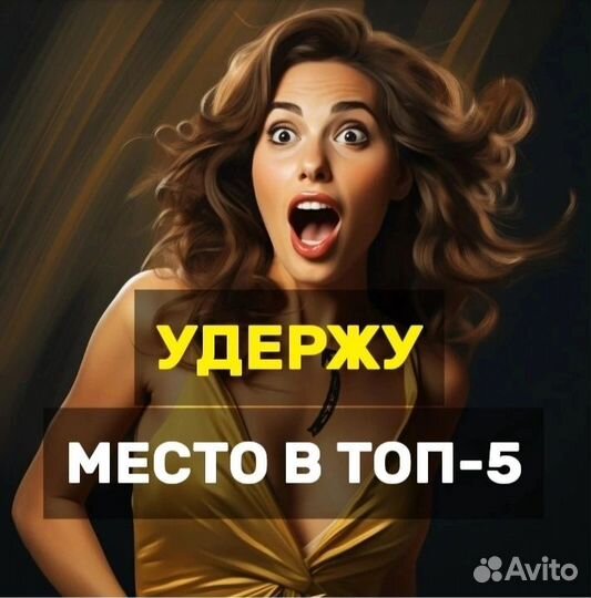 Авитолог. Продвижение на Авито