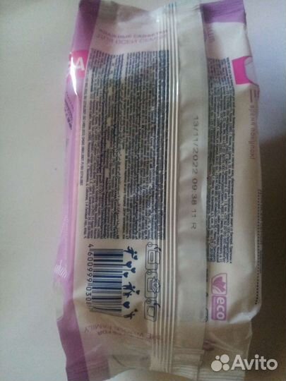 Влажные салфетки