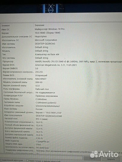 Комплект xeon e5 2640 v3+материнка+кулер+16g озу