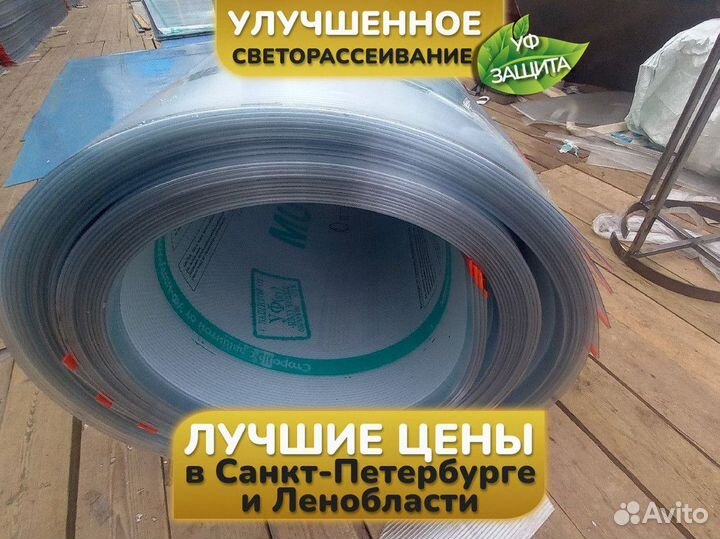 Сотовый поликарбонат 4 мм. Доставка