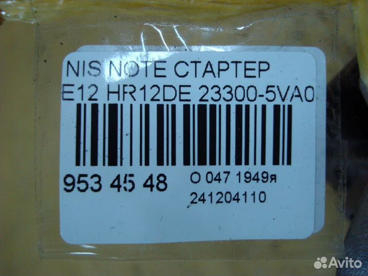 Стартер Nissan Note E12