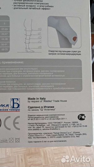 Чулки для операции. Компрессионные