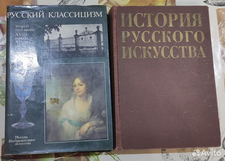 Книги об искусстве