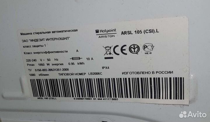 Стиральная машина