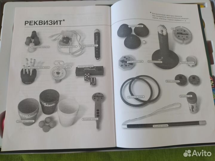 Детская настольная игра фокусы