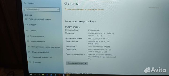 Prestigio smartbook 133s