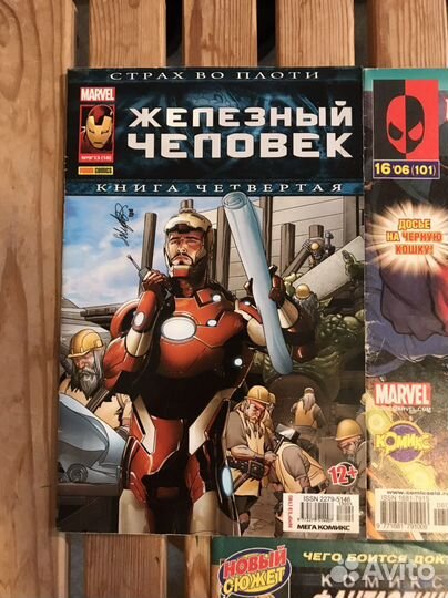 Комиксы марвел (синглы)