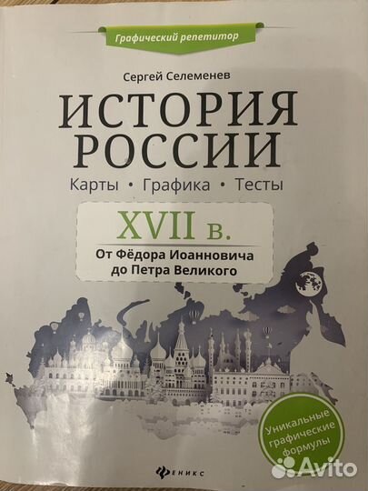 История россии 17 век подготовка к егэ