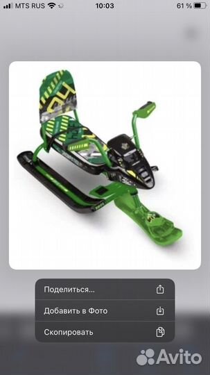 Снегокат Nika Snowpatrol