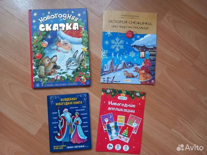 Книги про новый год