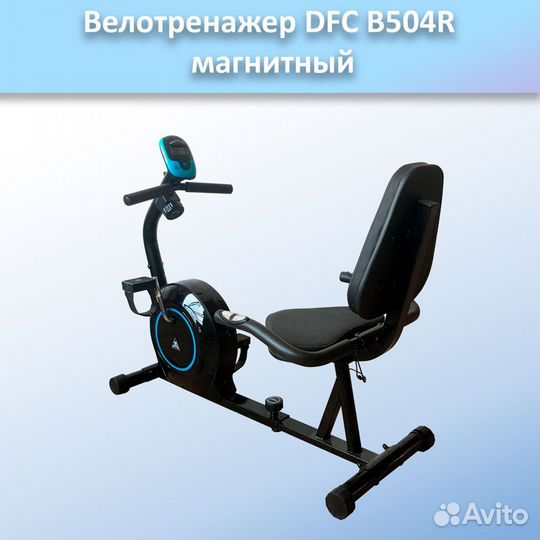 Велотренажер DFC B504R арт.DFC504.119