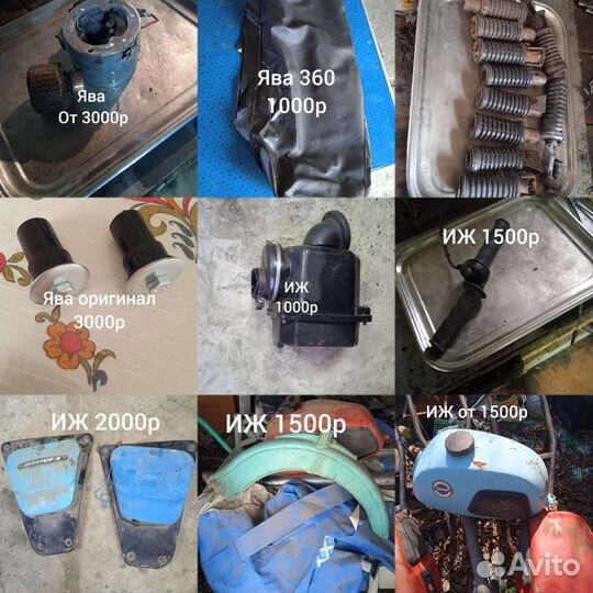Новые бу запчасти Ява 350, 360, Чезёт, иж
