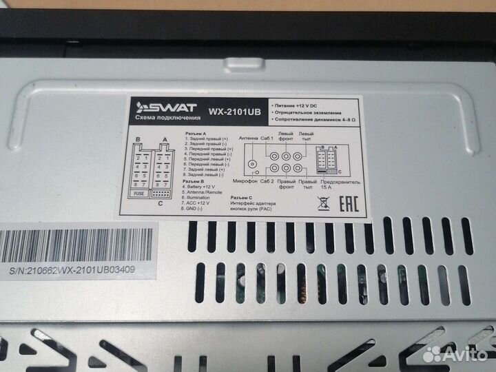 Магнитола swat