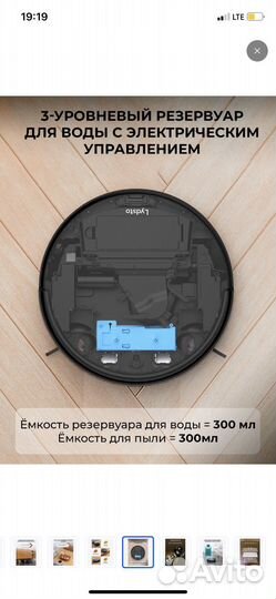 Робот пылесос бу