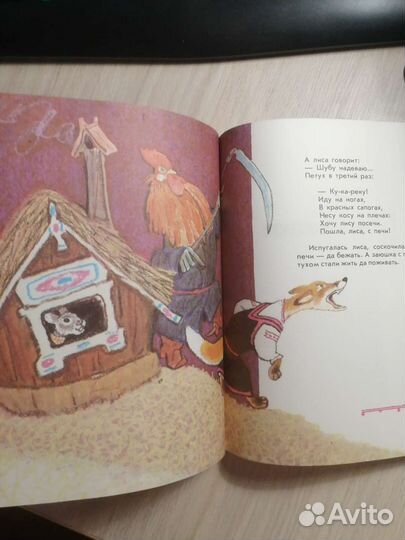 Терем-теремок. Русские народные сказки