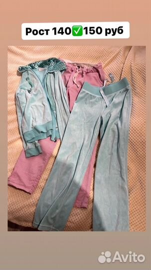 Одежда на рост 140 для девочки