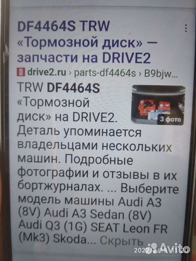 Тормозные диски