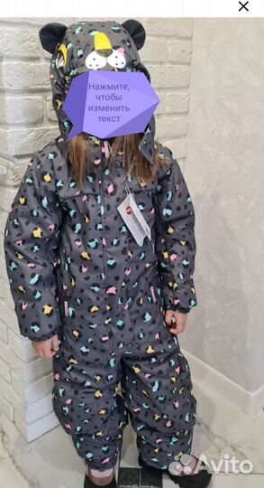 Комбинезон зимний Crockid