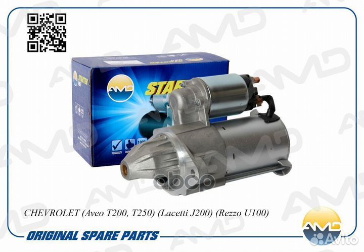 Стартер AMD.EL214 AMD