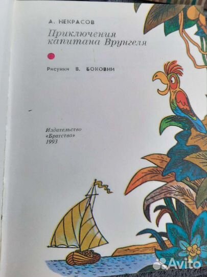 Книги 90х Книги для детей