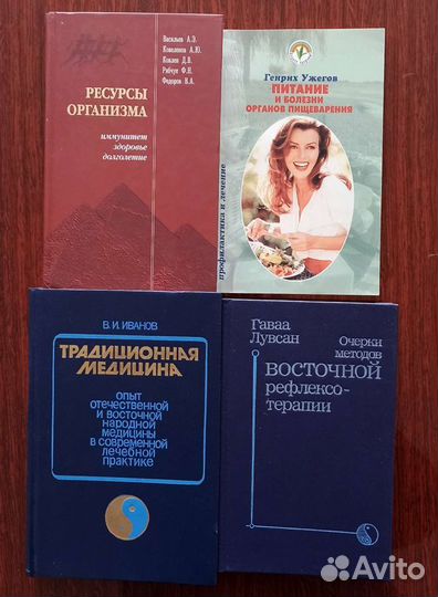 Книги по медицине