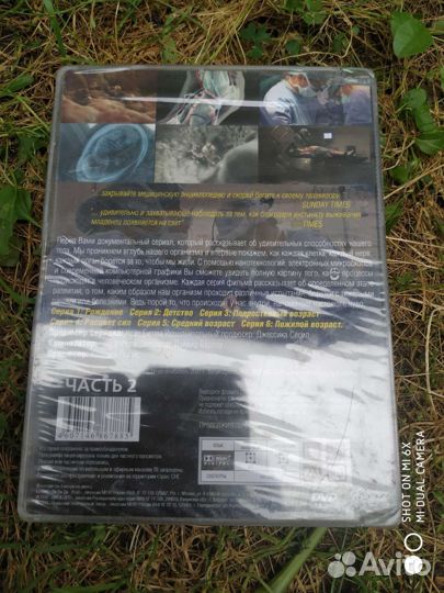 DVD диски Борьба за жизнь BBC пакетом