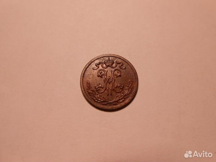 1/2 копейки 1899 г. - 1912 г. Николай II