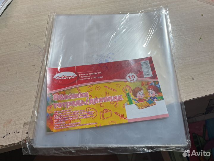 Обложки на тетради