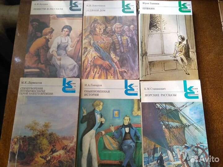 Классики и современники, мир приключений