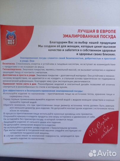 Кастрюля эмалированная