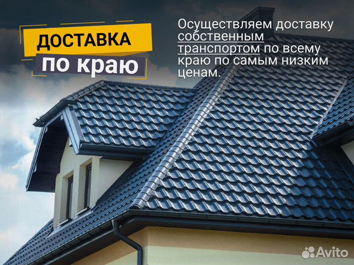 Металлочерепица от производителя