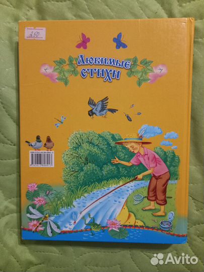 Большой сборник стихов Агнии Барто