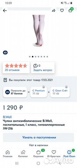 Чулки родовые компрессионные