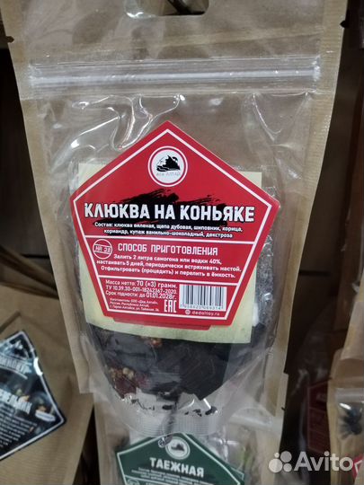 Алтайские наборы для настаивания