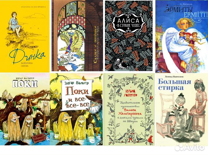 Поки и все-все-все Динка Росмэн Алиса Ридер Флоор