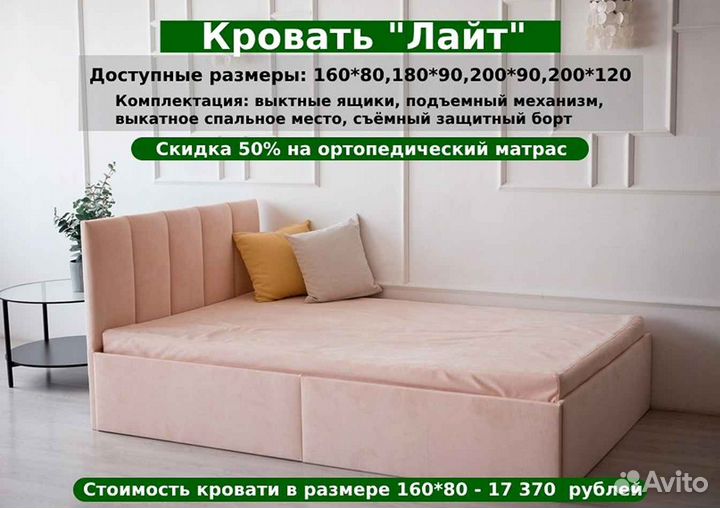 Детская кровать