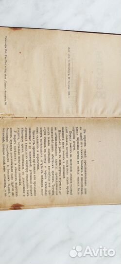 Антикварная книга