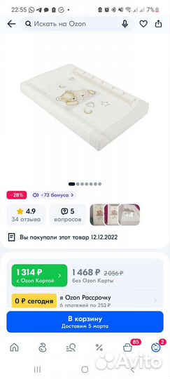 Доска для пеленания