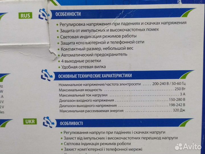 Стабилизатор напряжения