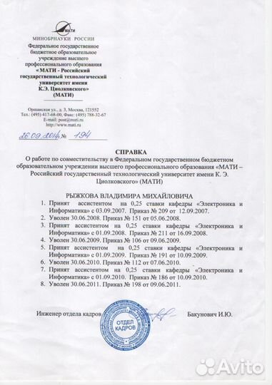 Репетитор по информатике егэ