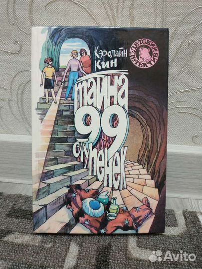 Детские детективы