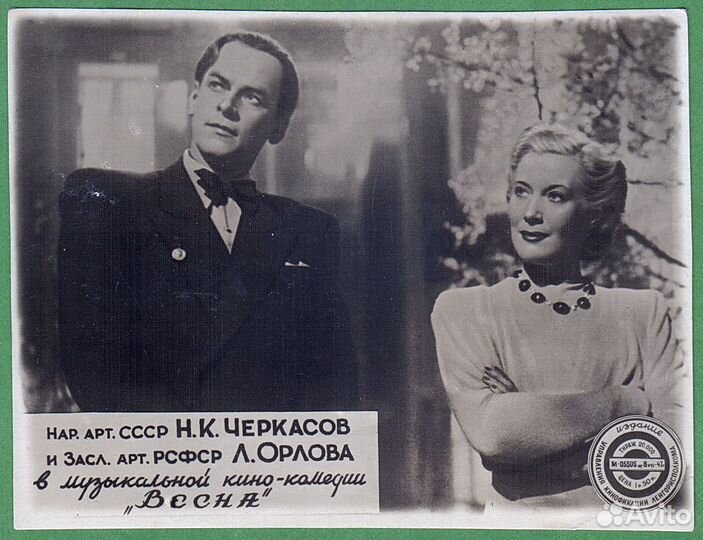 Открытки СССР с актерами (1940-50-е годы)