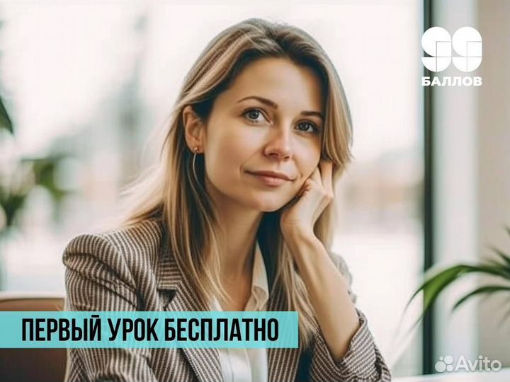 Репетитор по Географии огэ и егэ