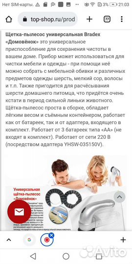 Пылесос Домашний Помошник