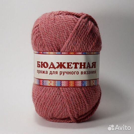 Пряжа для вязания 2 цвета по 10 мотков