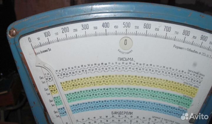 Весы почтовые двухсторонние бандероли СССР