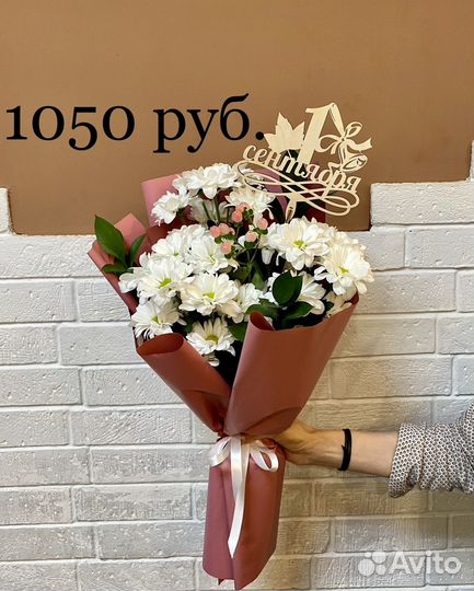 Цветы, букеты, розы. Доставка. Заказы к 1 сентября