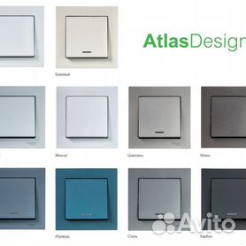 Выключатели, розетки, рамки Atlas Design