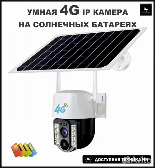 Новинка 4G камера на солнечных батареях V380